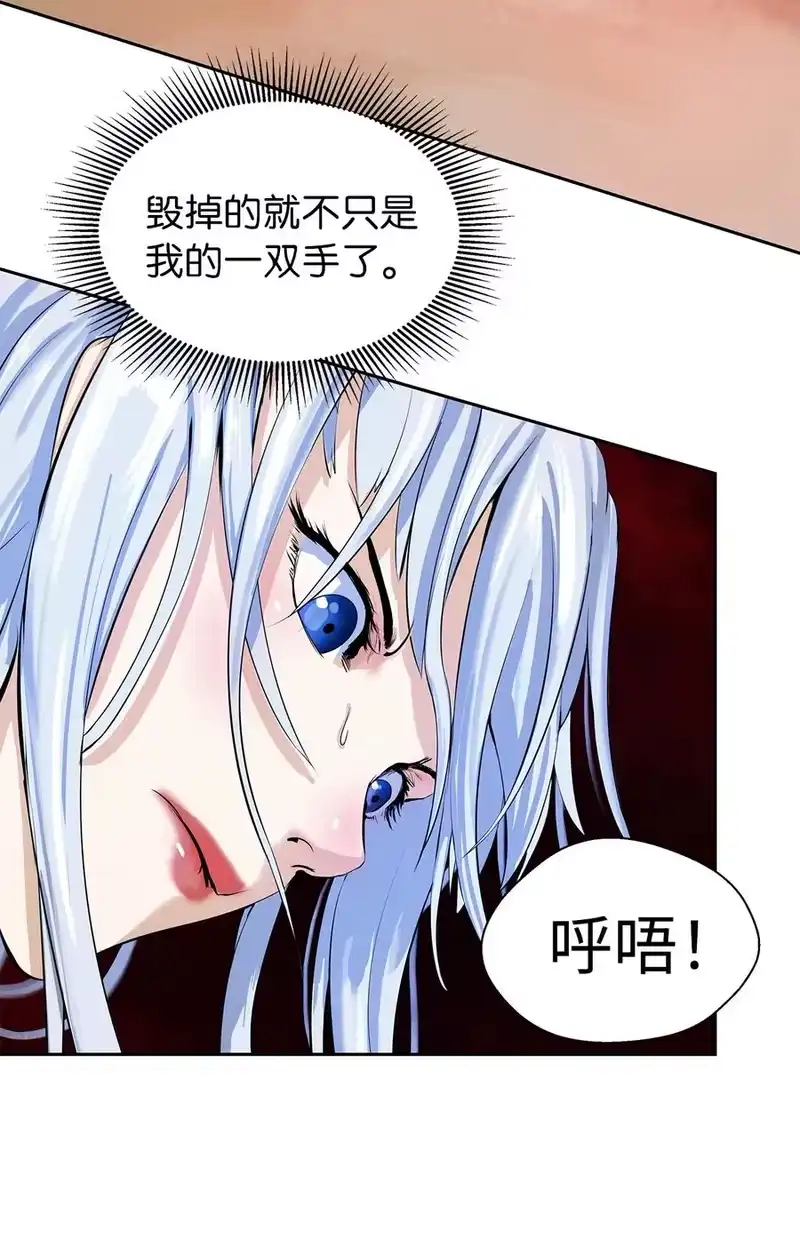 浪仙奇幻谈_h 27 熔岩之力 第66页