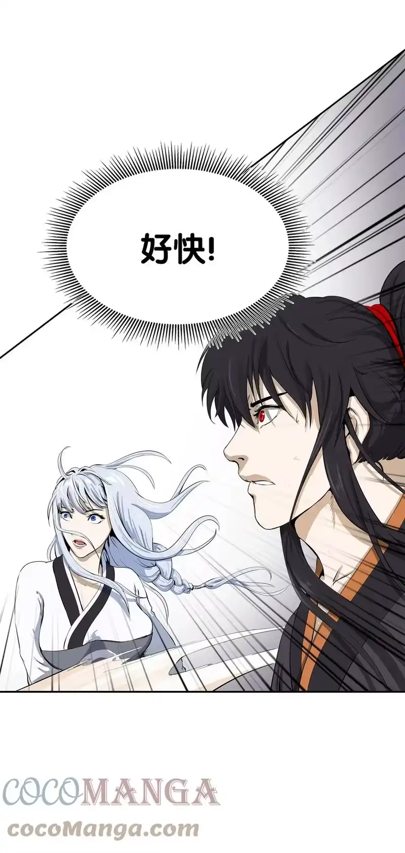 浪仙奇幻谈_h 27 熔岩之力 第7页
