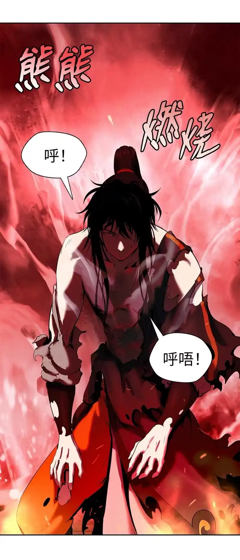 浪仙奇幻谈_h 27 熔岩之力 第72页