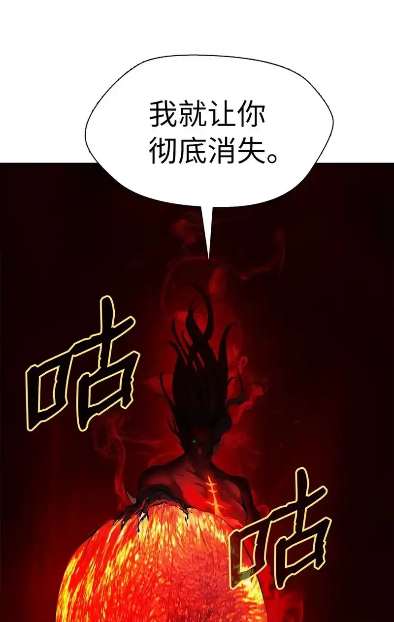浪仙奇幻谈_h 27 熔岩之力 第77页