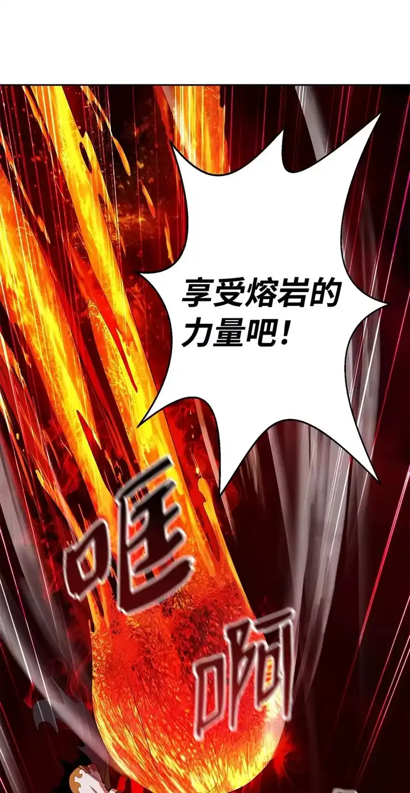 浪仙奇幻谈_h 27 熔岩之力 第81页