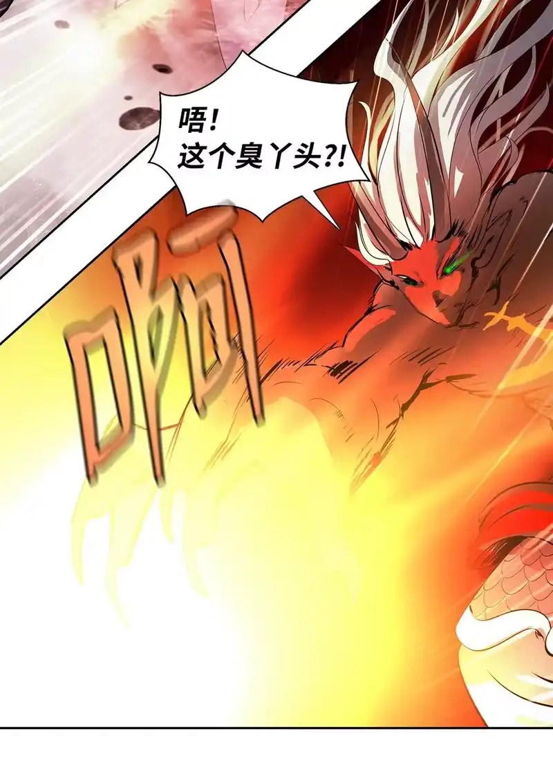 浪仙奇幻谈_h 27 熔岩之力 第89页