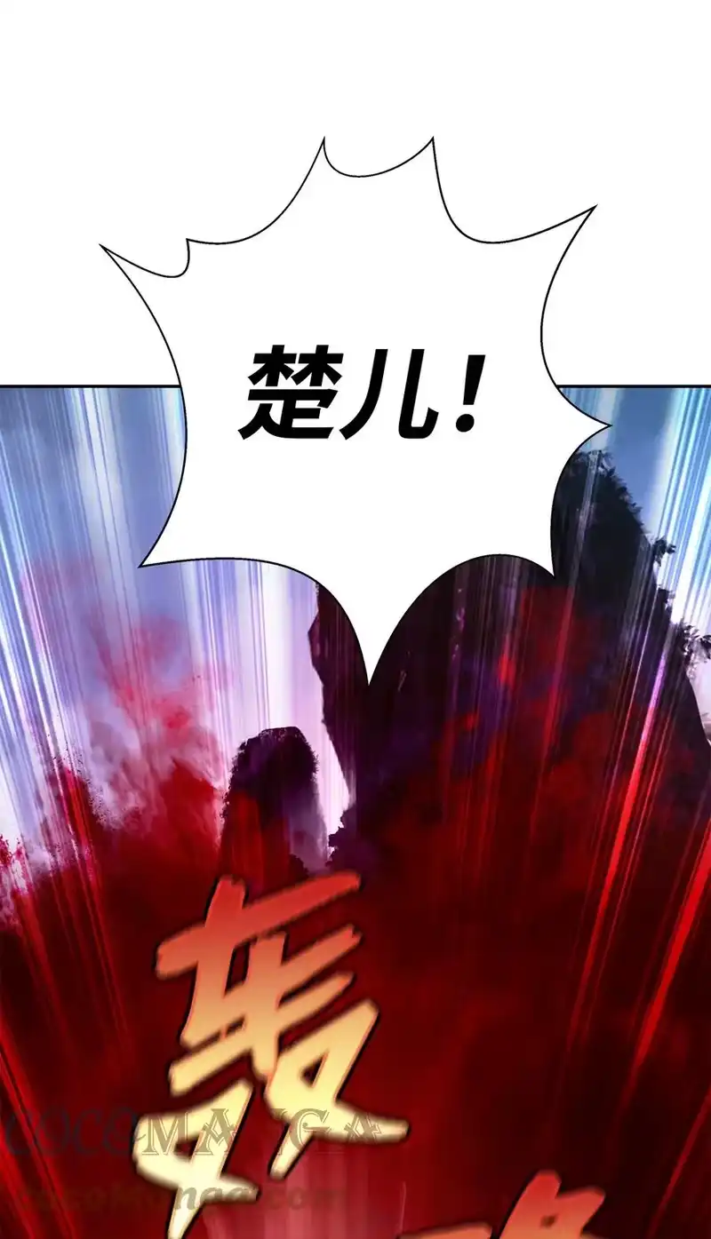 浪仙奇幻谈_h 27 熔岩之力 第91页