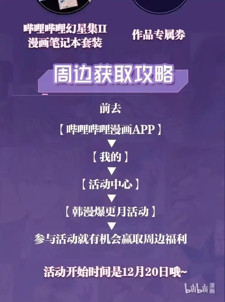 浪仙奇幻谈_h 27 熔岩之力 第95页