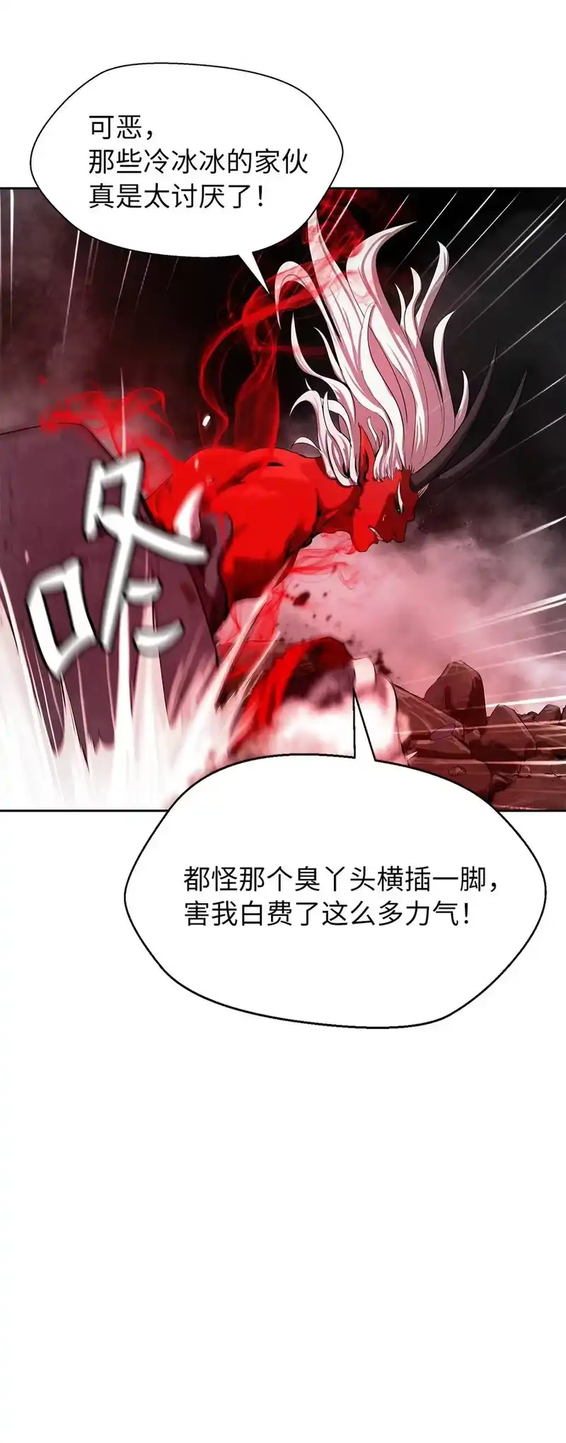 浪仙奇幻谈_h 28 怒发冲冠 第11页