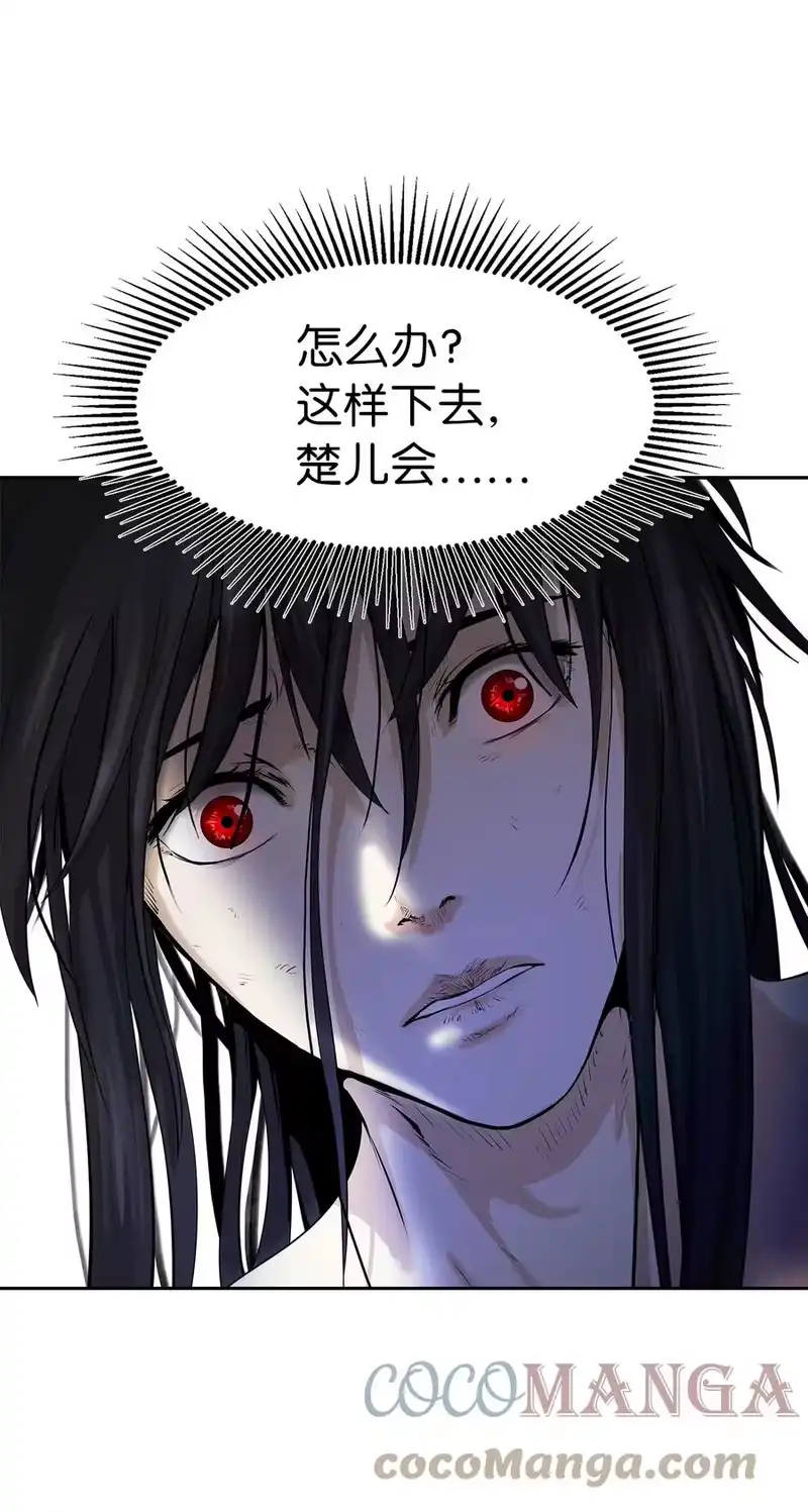 浪仙奇幻谈_h 28 怒发冲冠 第13页