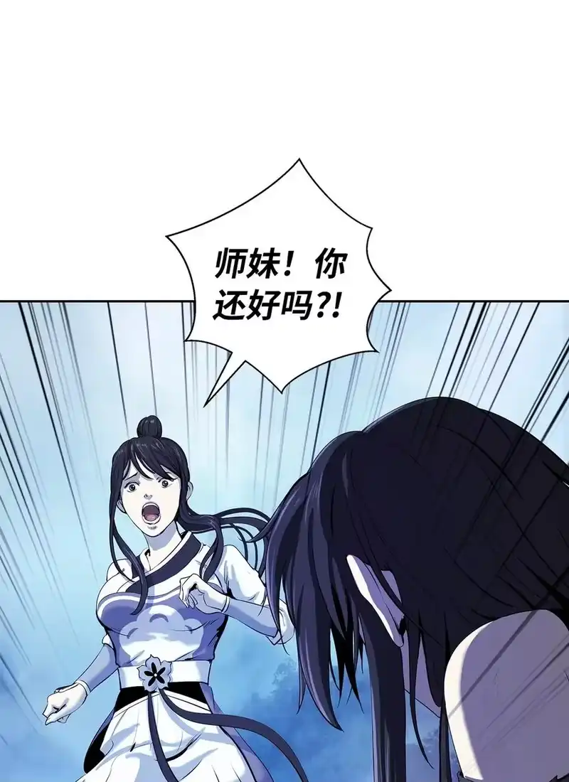 浪仙奇幻谈_h 28 怒发冲冠 第14页