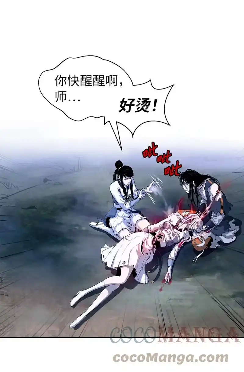 浪仙奇幻谈_h 28 怒发冲冠 第16页