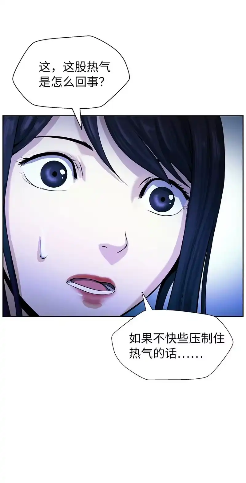 浪仙奇幻谈_h 28 怒发冲冠 第17页