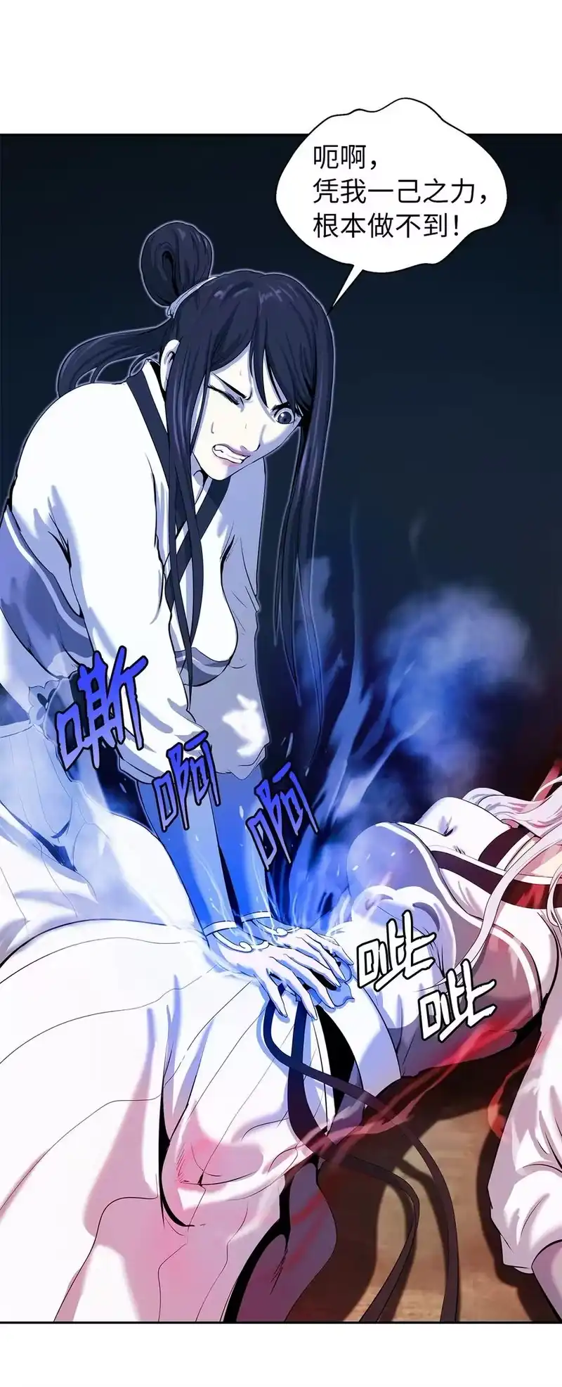 浪仙奇幻谈_h 28 怒发冲冠 第18页