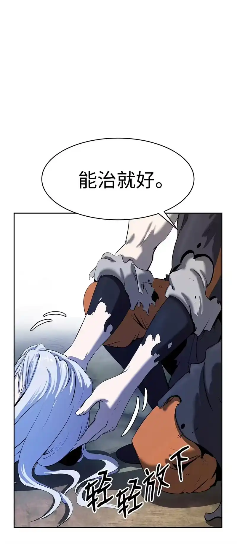 浪仙奇幻谈_h 28 怒发冲冠 第21页