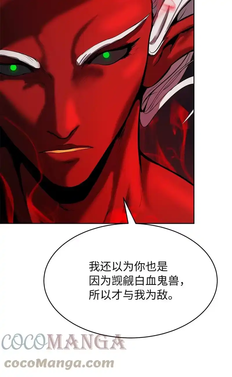 浪仙奇幻谈_h 28 怒发冲冠 第28页