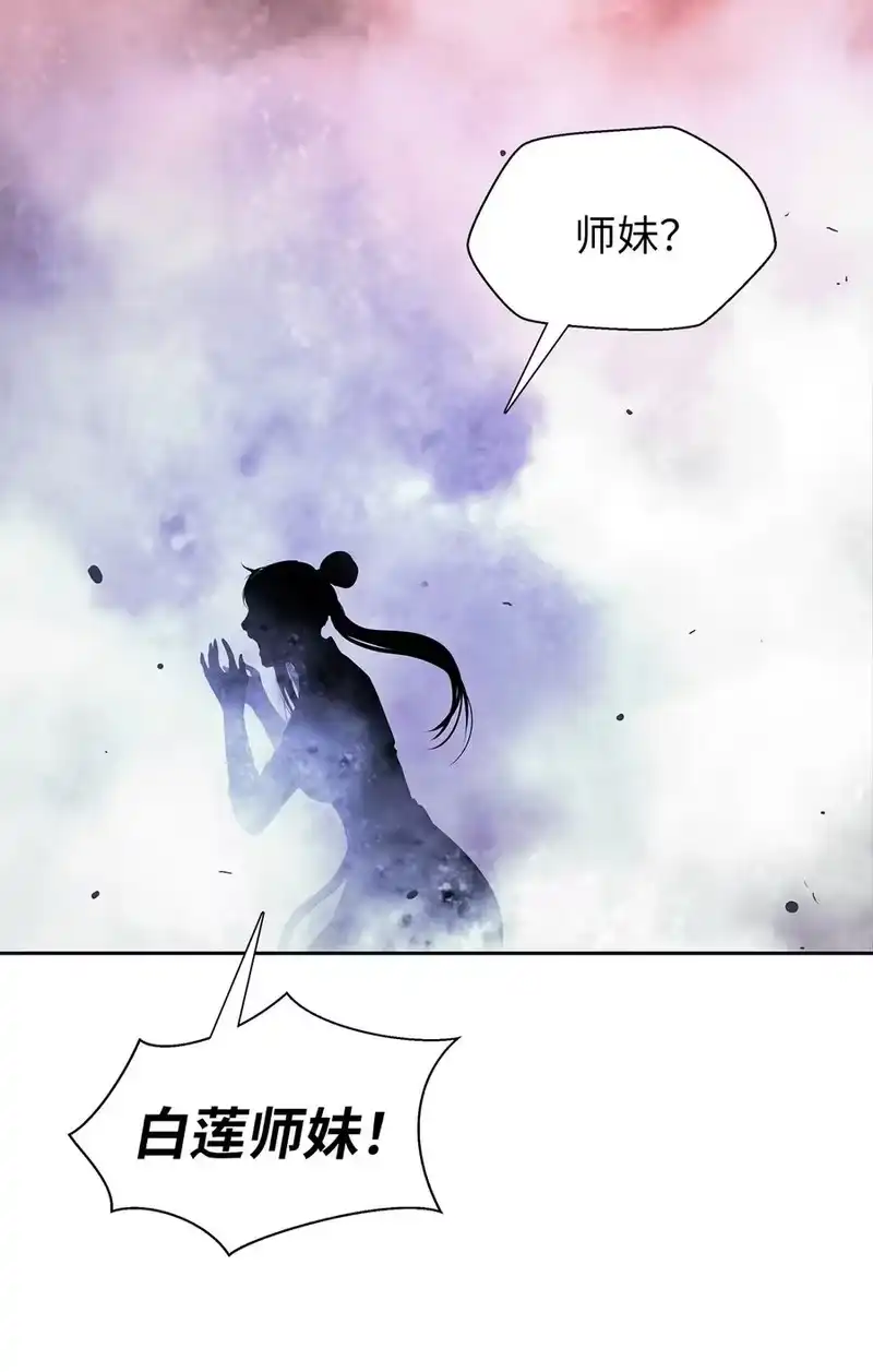 浪仙奇幻谈_h 28 怒发冲冠 第3页