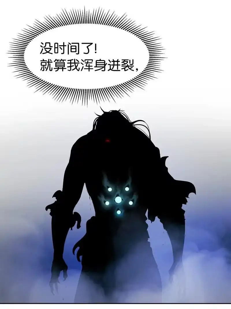 浪仙奇幻谈_h 28 怒发冲冠 第47页