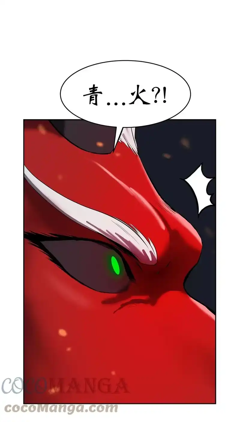 浪仙奇幻谈_h 28 怒发冲冠 第61页