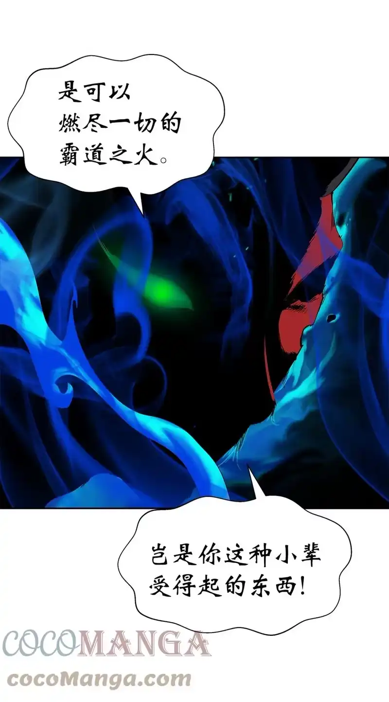 浪仙奇幻谈_h 28 怒发冲冠 第85页