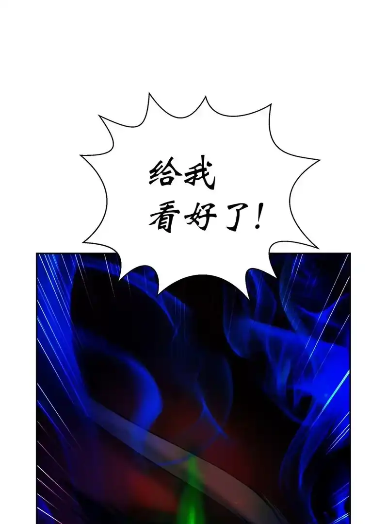 浪仙奇幻谈_h 28 怒发冲冠 第87页