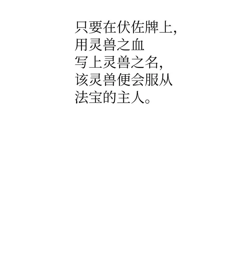 浪仙奇幻谈_h 29 禁命地灵 第104页