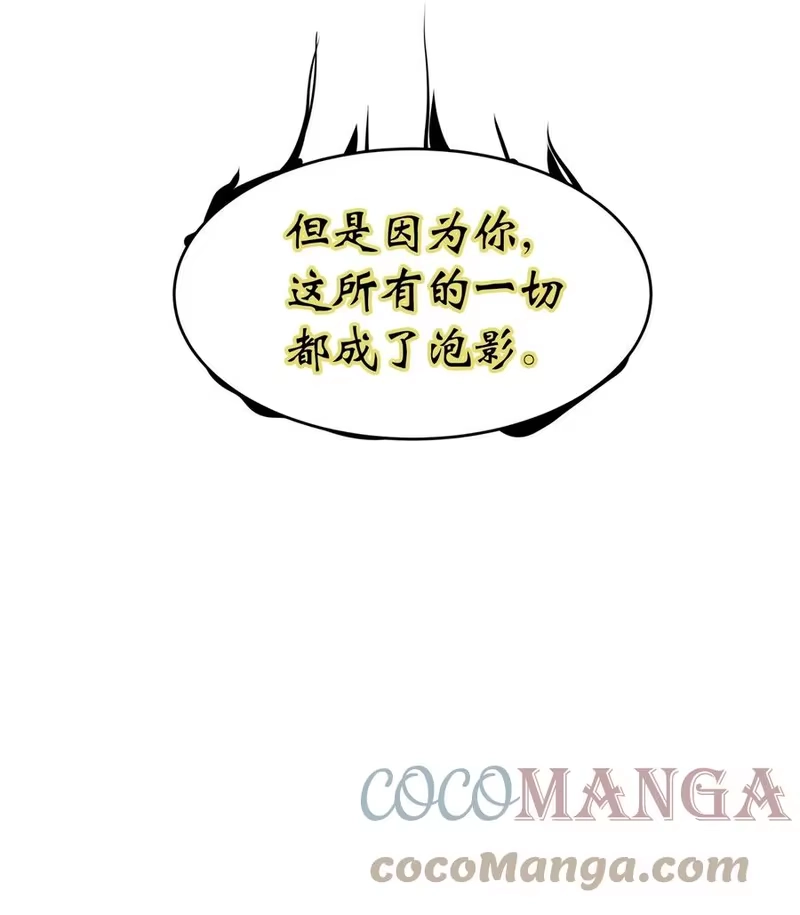 浪仙奇幻谈_h 29 禁命地灵 第105页