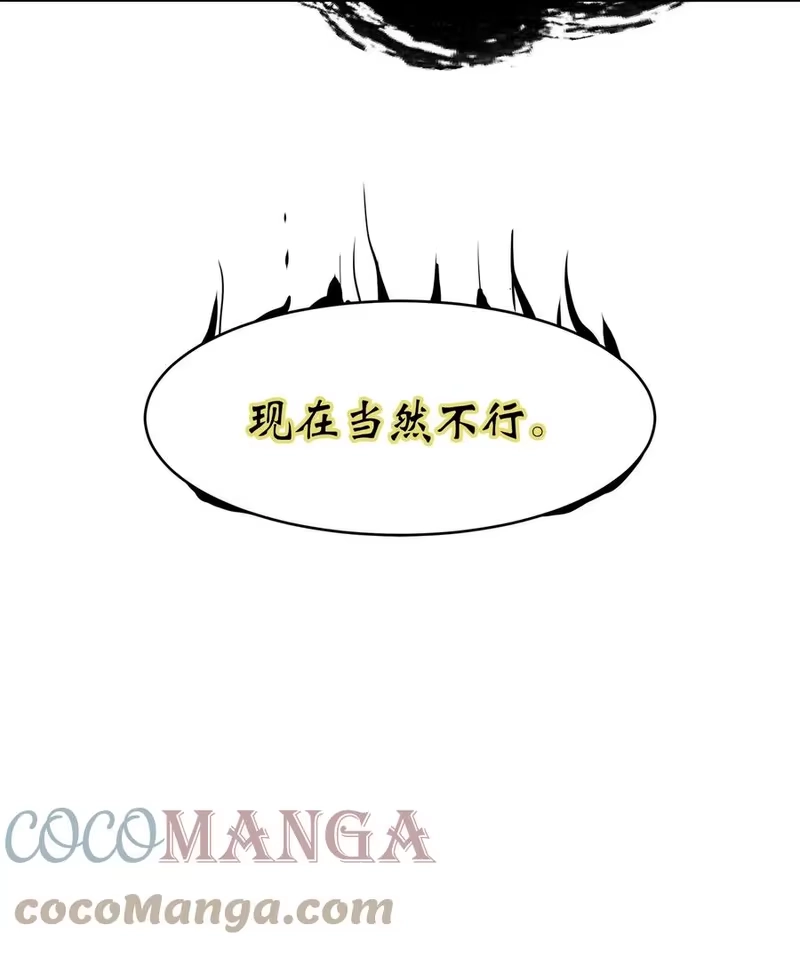 浪仙奇幻谈_h 29 禁命地灵 第109页