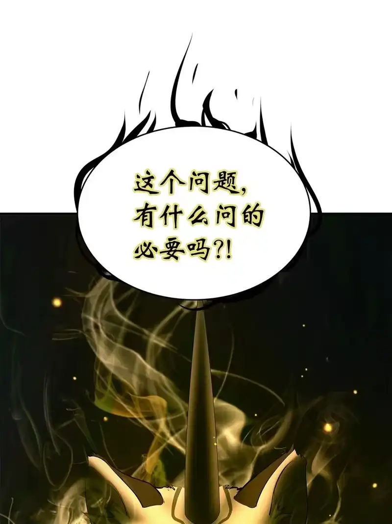 浪仙奇幻谈_h 29 禁命地灵 第112页