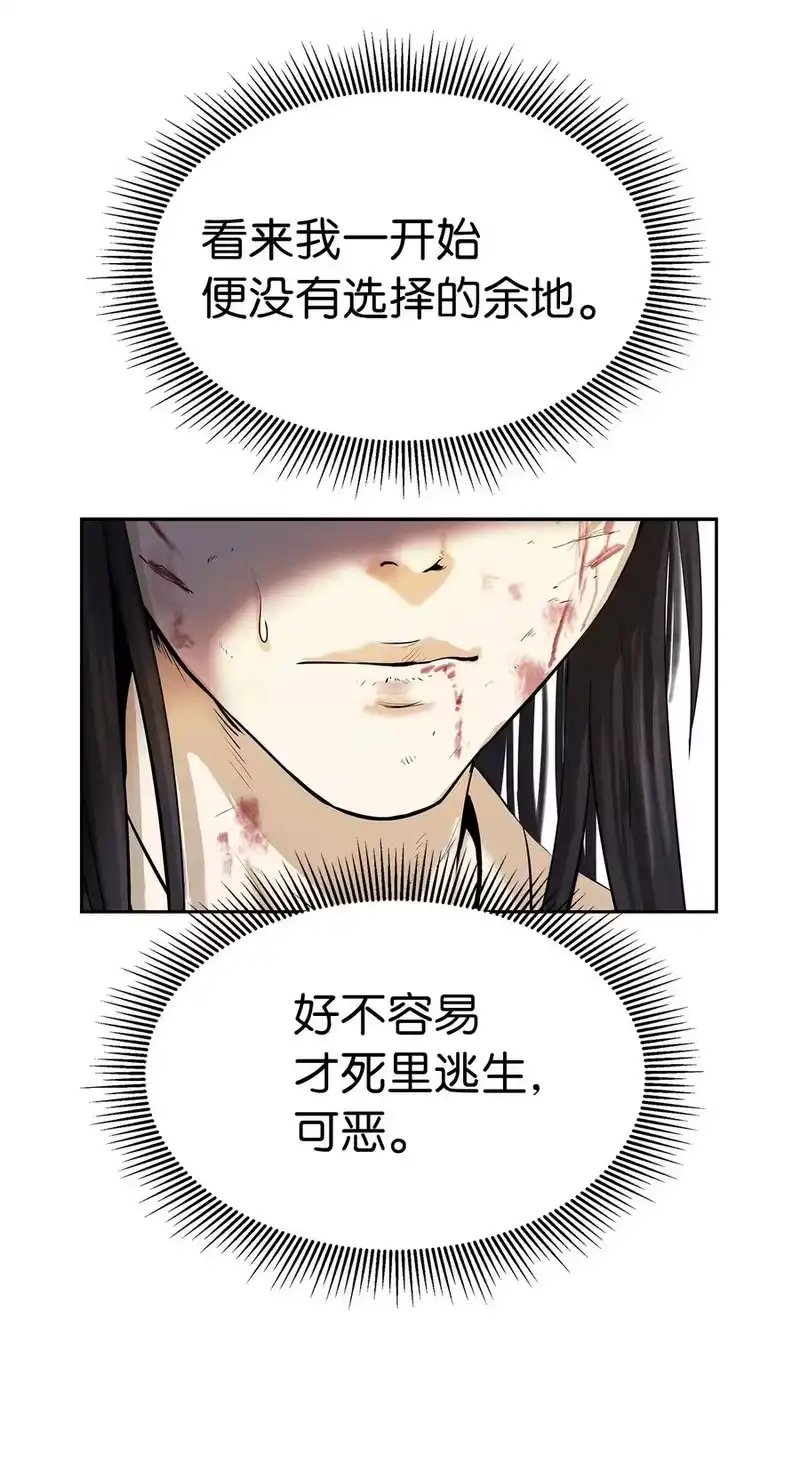 浪仙奇幻谈_h 29 禁命地灵 第116页