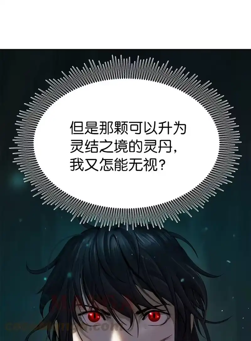 浪仙奇幻谈_h 29 禁命地灵 第117页
