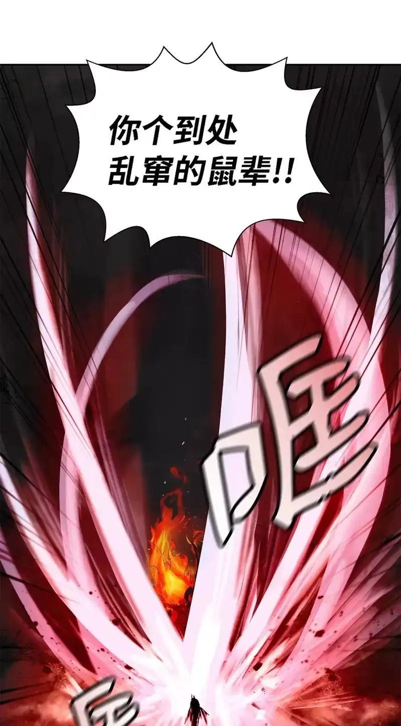 浪仙奇幻谈_h 29 禁命地灵 第16页