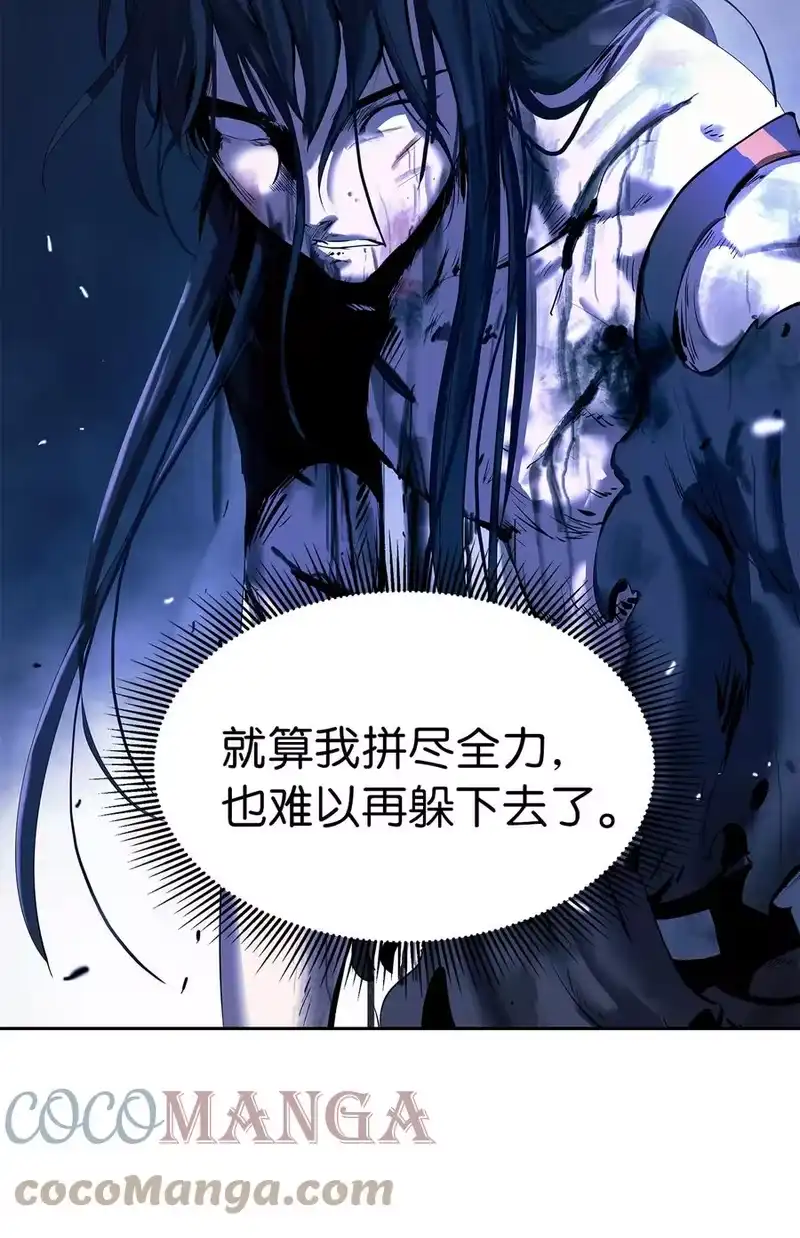 浪仙奇幻谈_h 29 禁命地灵 第29页