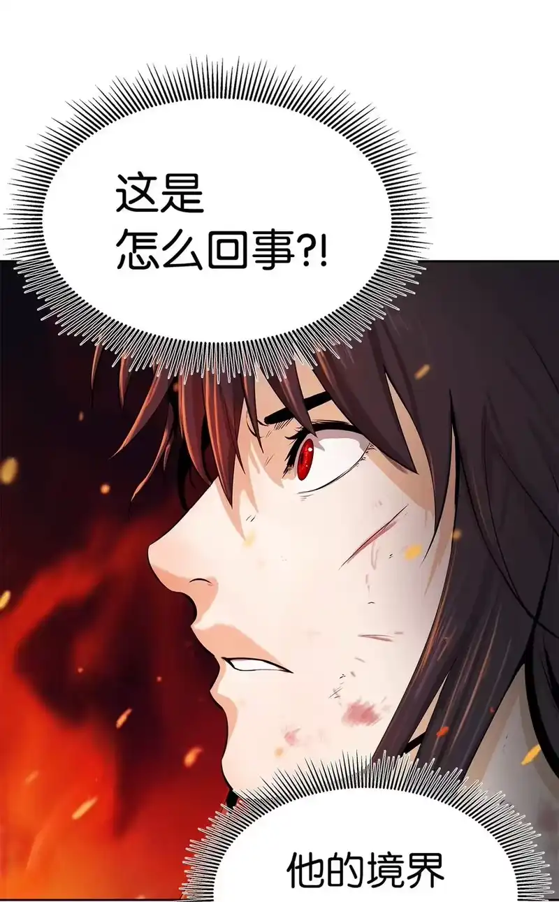 浪仙奇幻谈_h 29 禁命地灵 第3页