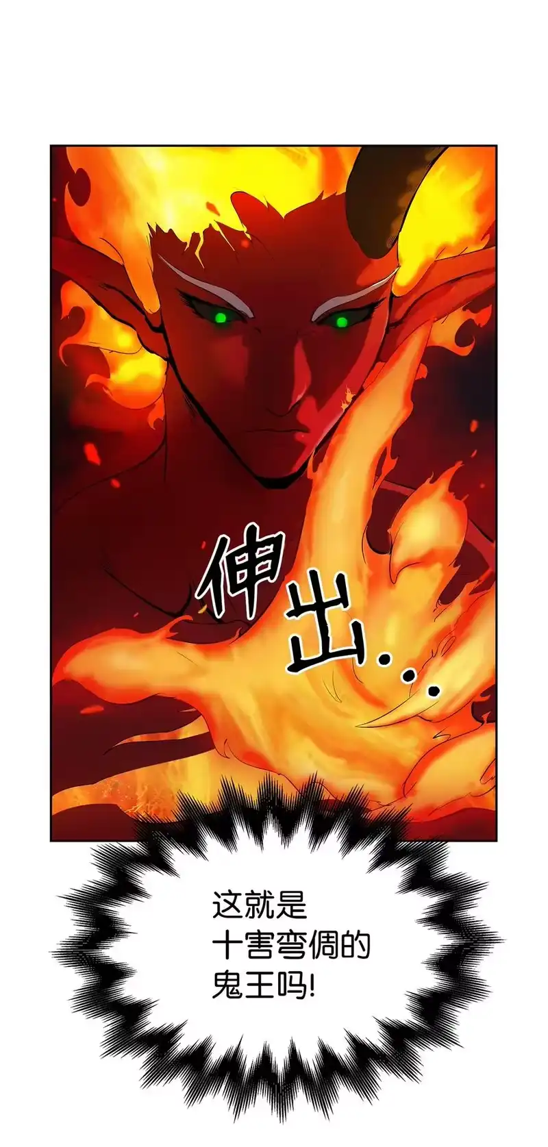 浪仙奇幻谈_h 29 禁命地灵 第30页