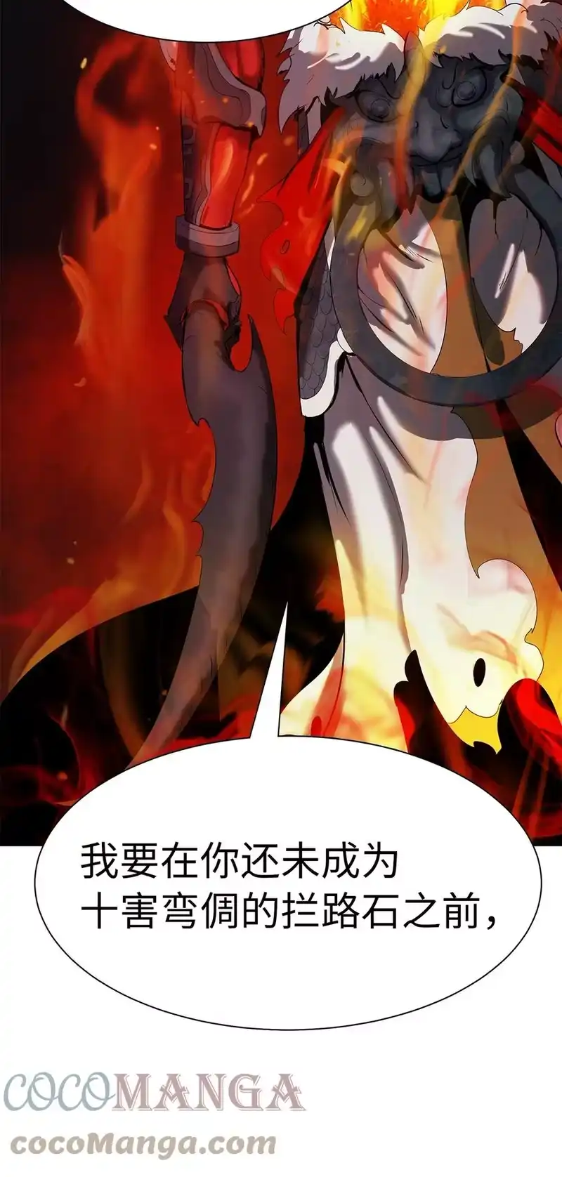 浪仙奇幻谈_h 29 禁命地灵 第37页