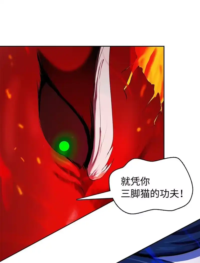 浪仙奇幻谈_h 29 禁命地灵 第56页