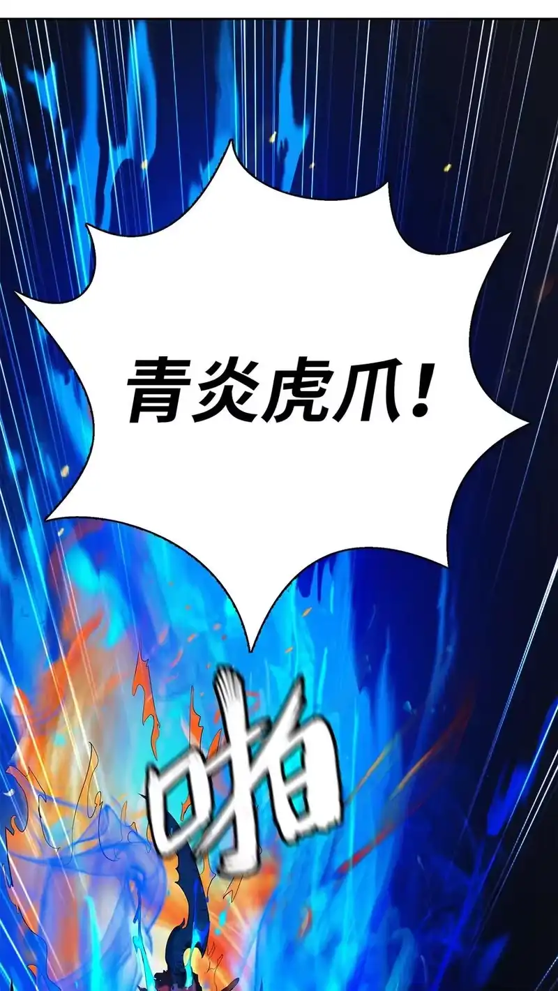 浪仙奇幻谈_h 29 禁命地灵 第58页
