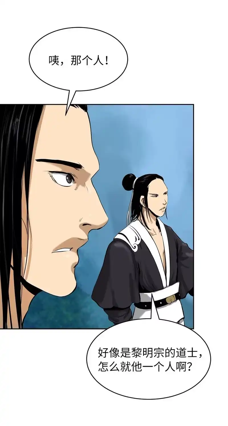 浪仙奇幻谈_h 29 禁命地灵 第74页