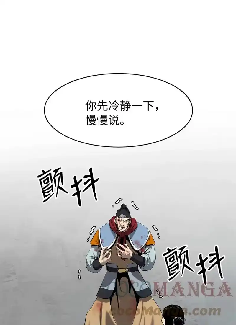 浪仙奇幻谈_h 29 禁命地灵 第77页