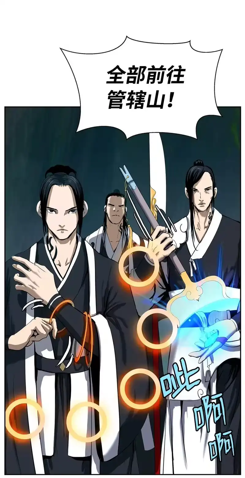 浪仙奇幻谈_h 29 禁命地灵 第84页