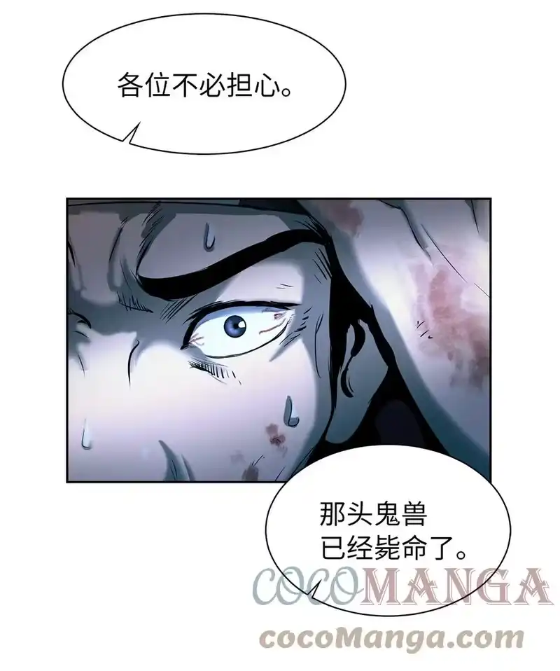浪仙奇幻谈_h 29 禁命地灵 第89页