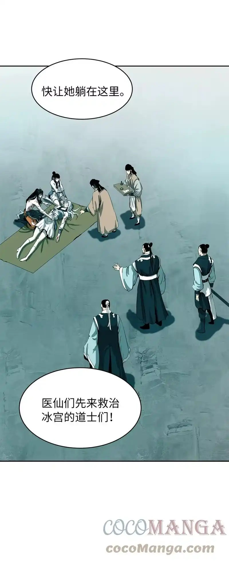 浪仙奇幻谈_h 29 禁命地灵 第93页