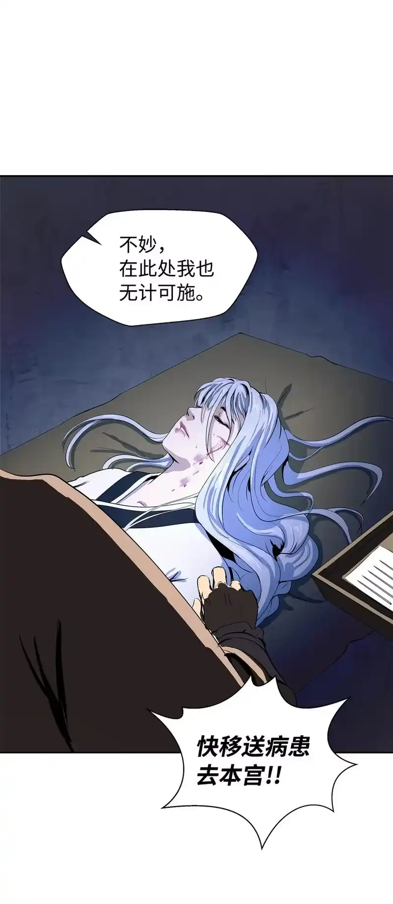 浪仙奇幻谈_h 29 禁命地灵 第94页