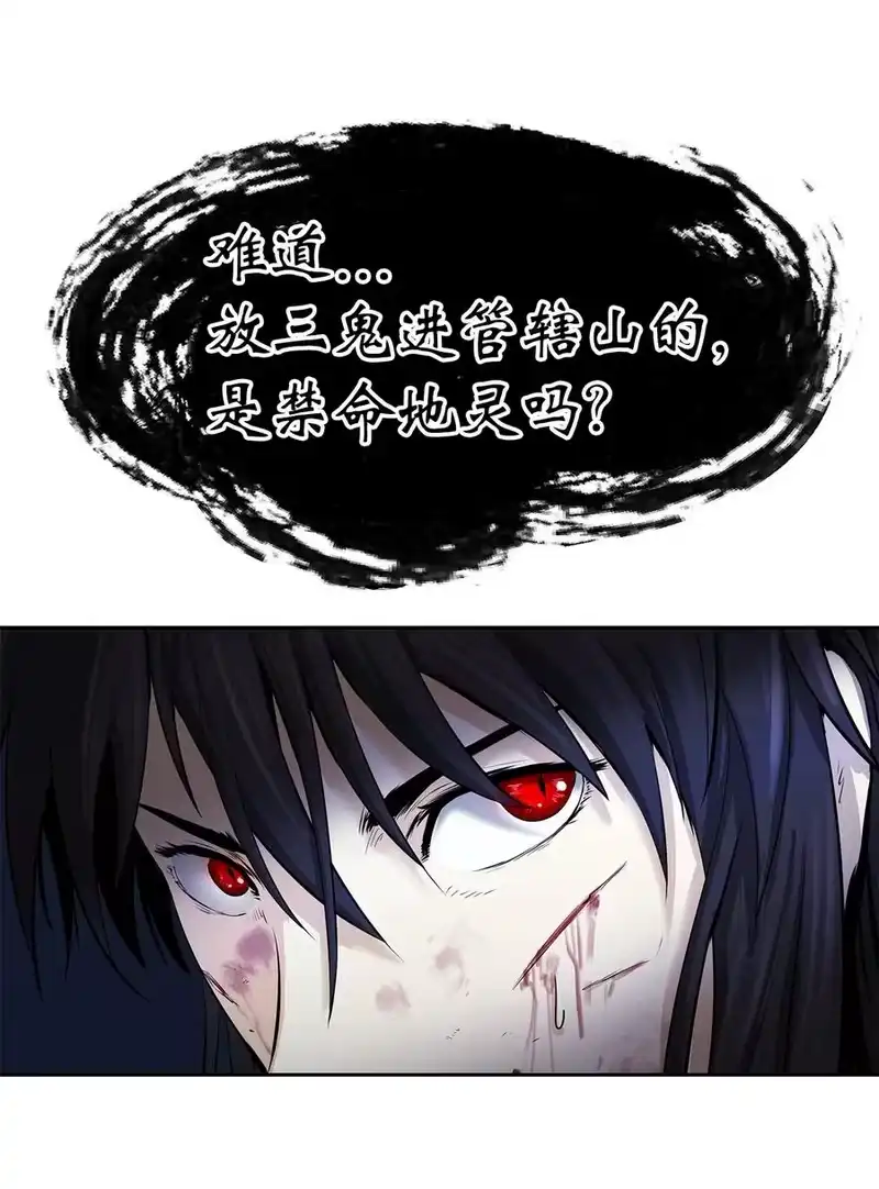 浪仙奇幻谈_h 29 禁命地灵 第99页