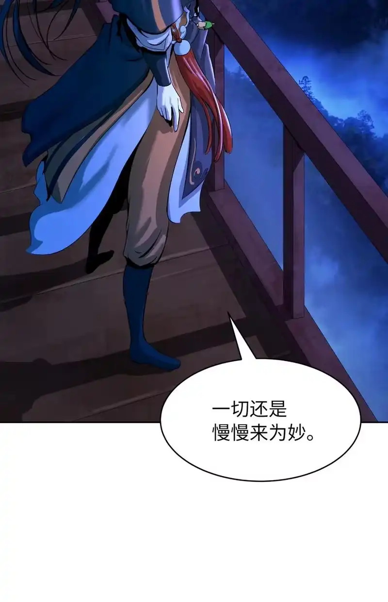 浪仙奇幻谈_h 30 浪仙柳靖 第10页
