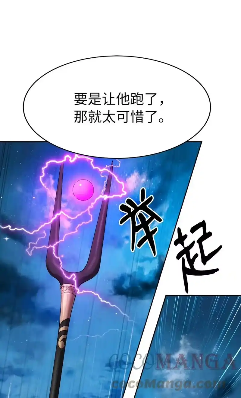 浪仙奇幻谈_h 30 浪仙柳靖 第101页