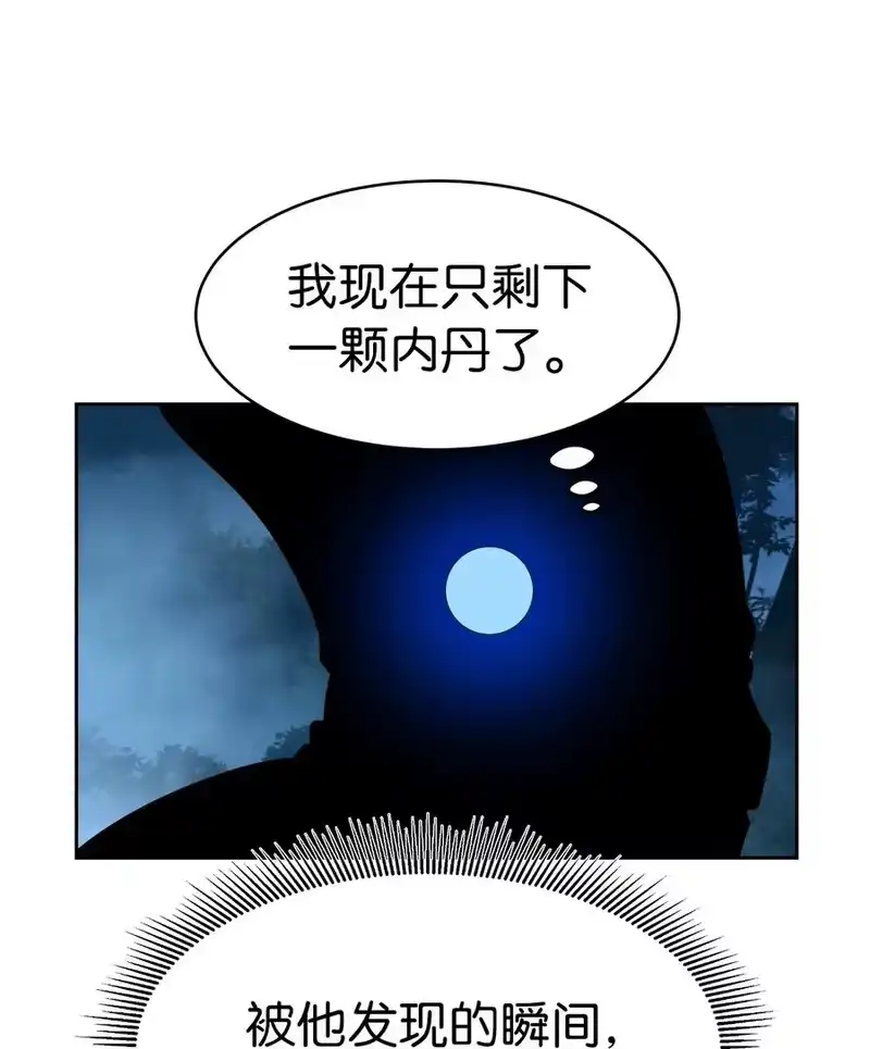 浪仙奇幻谈_h 30 浪仙柳靖 第108页
