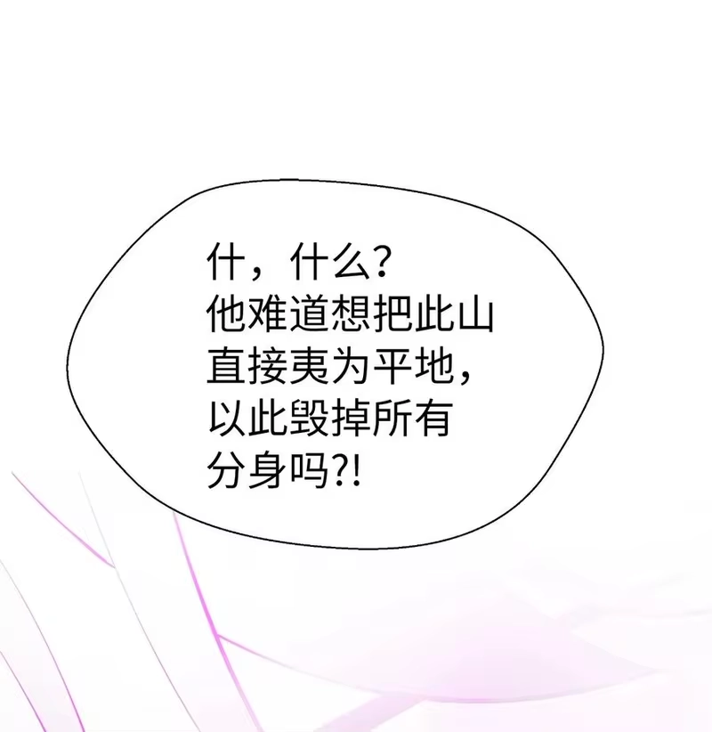 浪仙奇幻谈_h 30 浪仙柳靖 第111页
