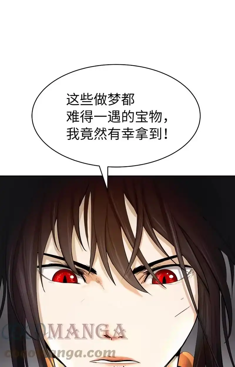 浪仙奇幻谈_h 30 浪仙柳靖 第13页