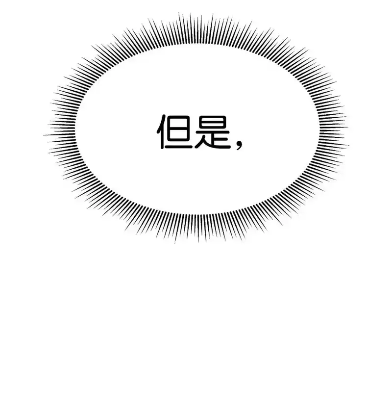 浪仙奇幻谈_h 30 浪仙柳靖 第16页