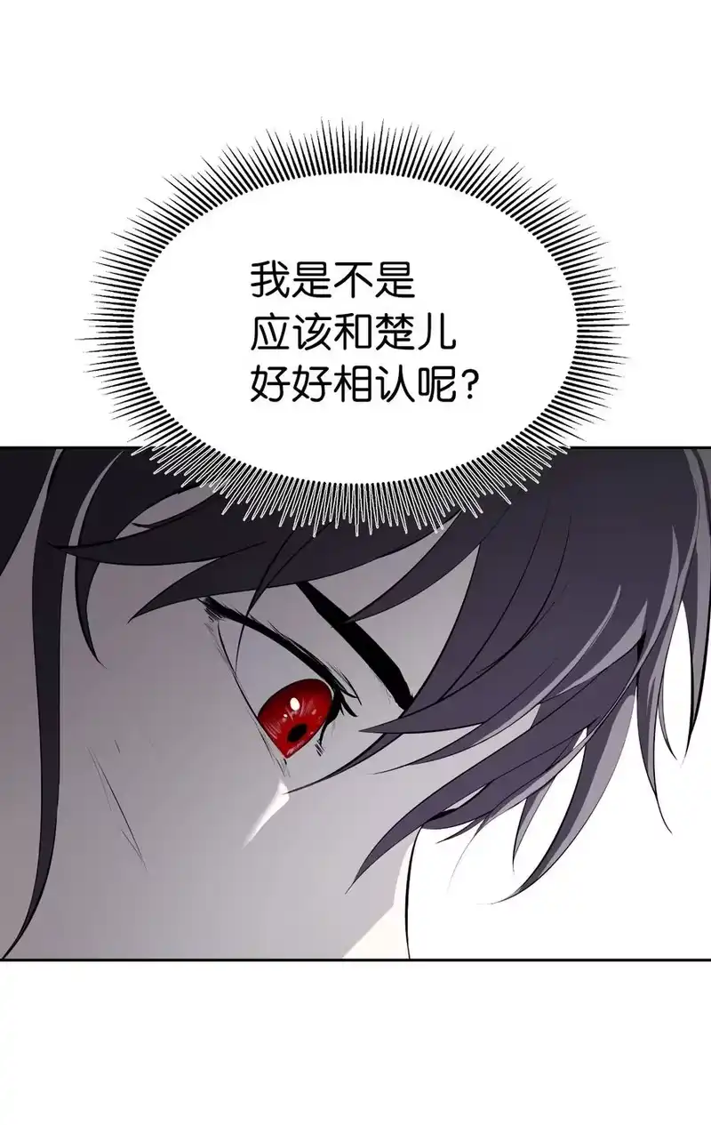 浪仙奇幻谈_h 30 浪仙柳靖 第19页