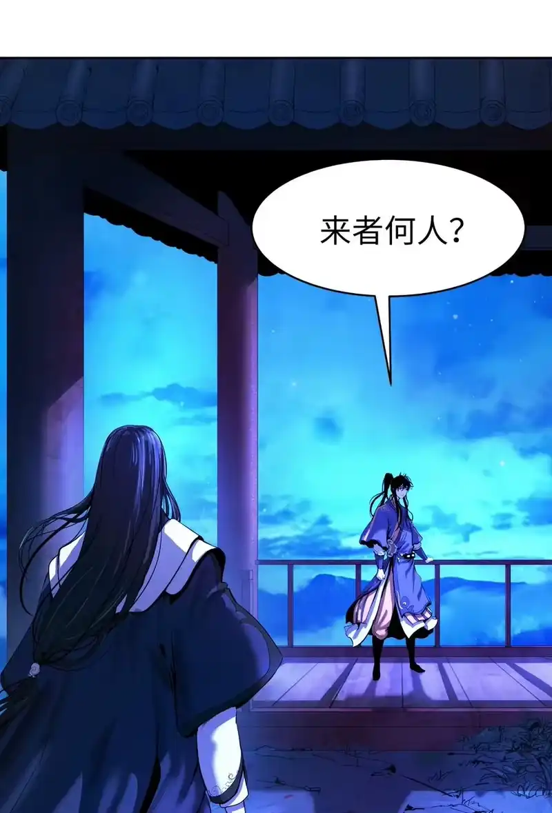 浪仙奇幻谈_h 30 浪仙柳靖 第27页