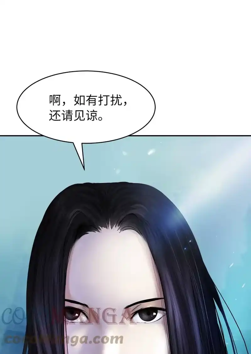 浪仙奇幻谈_h 30 浪仙柳靖 第29页